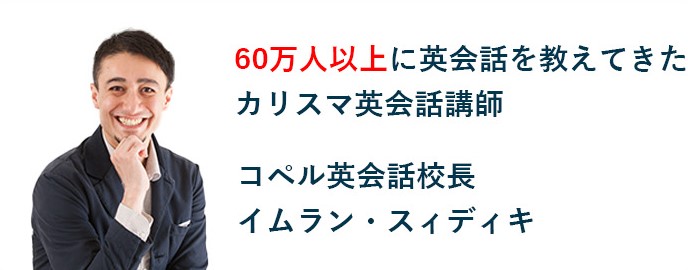 イムラン・スィディキ