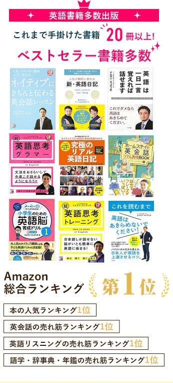 Amazonランキング4部門で1位獲得